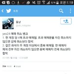 [EXO] 현재 예스24가 하고 있는 새로운 <b>병신짓</b>