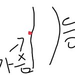 [청소년의성] 나처럼 가슴작은사람있어? 사진有