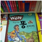 요즘 <b>동화책</b> 수위