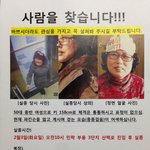 [꼭봐주세요] 어머니를 찾습니다.(의정부 <b>실종</b> 3일째)