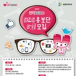 대외활동 추천! 2015년 결핵zero <b>sns</b> 홍보단 5기 모집...
