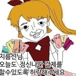 [루한] 그만좀해 진짜