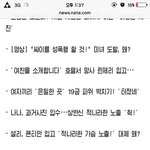 [<b>한심</b>] 더팩트...진짜 너무함