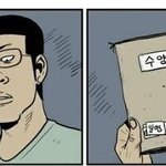 [공미니] 남자들 <b>최악</b>의공포 - 호접몽