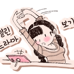 [공유] 카톡 이모티콘 모음 ㅎ