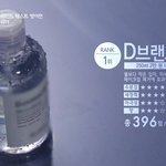 겟잇뷰티 블라인드테스트 1위 d브랜드