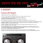 [달콤늬<b>우스</b>] (놀람주의)흔한연습생의조공수준