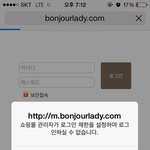 [열받아요] 쇼핑몰의 만행-로그인 제한당함/<b>봉주르</b>레이디