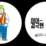 [EXO] 어거 막<b>콘때</b> 든다는데 ㅋㅋㅋㅋㅋㅋㅋㅋㅋㅋ
