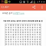 [드루와] 가장 먼저 보이는 세 단어가 2015년에 얻게 될 것이래요...