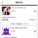 [EXO] 머리녹았을때