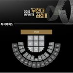 [인피니트] 나42구역됫는데여기서무대보여?