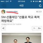 [EXO] 이년 조카 <b>저번</b>부터 인스타에서 ㅈㄹ