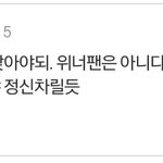 [<b>모든</b>팬덤] 짱깨라고 <b>말</b>하는 클라스