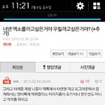 [EXO] 시발 이거 존나 사이다