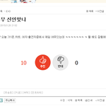 [EXO] 난 타가수 <b>칭찬</b> 나름 마니햇는뎅...