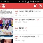 [EXO] 시발베톡<b>보소</b>ㅋㅋㅋㅋㅋ 엑소톡이야잡톡이야ㅋㅋㄱ
