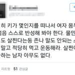 여자들 존나 말도 안되는 논리