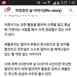 [EXO] 진짜 도경수 <b>사주</b>가 좋긴한가벼