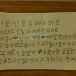 [EXO] <b>이</b> <b>편지</b>가 잠1보사장한테 보낸거라고?