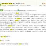 <b>여시</b>의 심각성을 오유에 전파