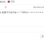 [EXO] 지금도 백현옹호있냐?ㅋㅋㅋㅋ