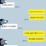 [남자의심리] 남자는 <b>반</b>할거라는 말 <b>장난</b>으로 써요?