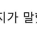 [EXO] 야식먹는데 오도독오도독거려서
