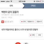 [EXO] 와 내가 <b>일</b>년전에 <b>이런</b>생각을 했었는데 ㅋㅋㅋㅋ