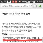 [EXO] 솔직히 너네도 이런거 <b>클릭</b>해보지?