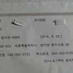 [나억울해요] 공문: 9023