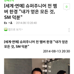[루한] 한경 '내가 얻은 모든것 <b>sm</b>덕분'