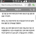 [<b>혜리</b>] <b>혜리</b>ㅋㅋㅋㅋㅋㅋ