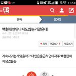 [EXO] 태연백현얘기하는