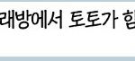 [댓글부탁해] 이<b>폰트</b>머야 ?