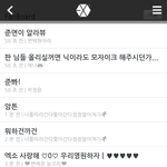 [EXO] 팬보드갔다온애있다길래 나도가봤는뎅
