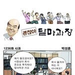 <b>달마</b>과장 모음 1236~1240