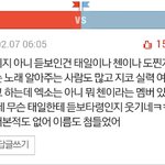 [EXO] 이거진짜 기분나쁘네ㅋㅋㅋ