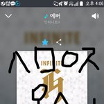 [인피니트] 스밍+<b>문투</b>인증