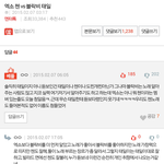 [EXO] 종대 <b>vs</b> <b>글</b>에 댓글 이상한거 발견