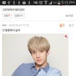 [EXO] 밑에 이 다이어트댓글