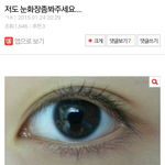 [댓글부탁] 눈화장 질문 후기!