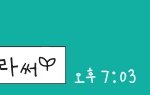 [댓글부탁] 핸드폰에 이 이모티콘?도 있어?