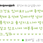 [모든팬덤] 남아이돌 설레는 <b>일화</b>