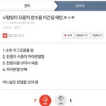 [EXO] 찬줌피코 드립 집착 거리는 애들아 