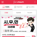 [시우민] <b>팬</b>마음~