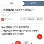 [EXO] 어그로 찬<b>수시</b>까임 캡쳐.ㅈㅍㅈ