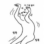 [EXO] <b>니</b>네 ㅆ ㅣ ㄴ 님 꺼봄?