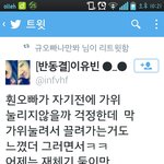 [인피니트] <b>일화</b>봐욤