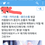 [EXO] 김종인 깨진<b>손톱</b>의 비밀